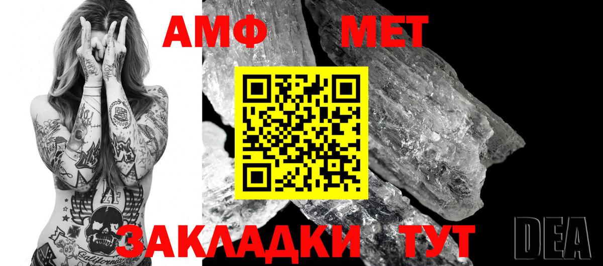 Семёнов  Amphetamine  Amphetamine  Вход с VPN  АМФ Розовый 