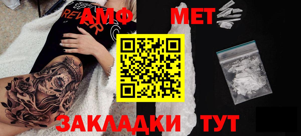 АМФЕТАМИН 98% Семёнов