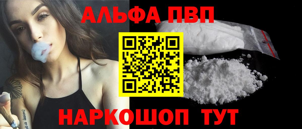 A PVP Соль Семёнов
