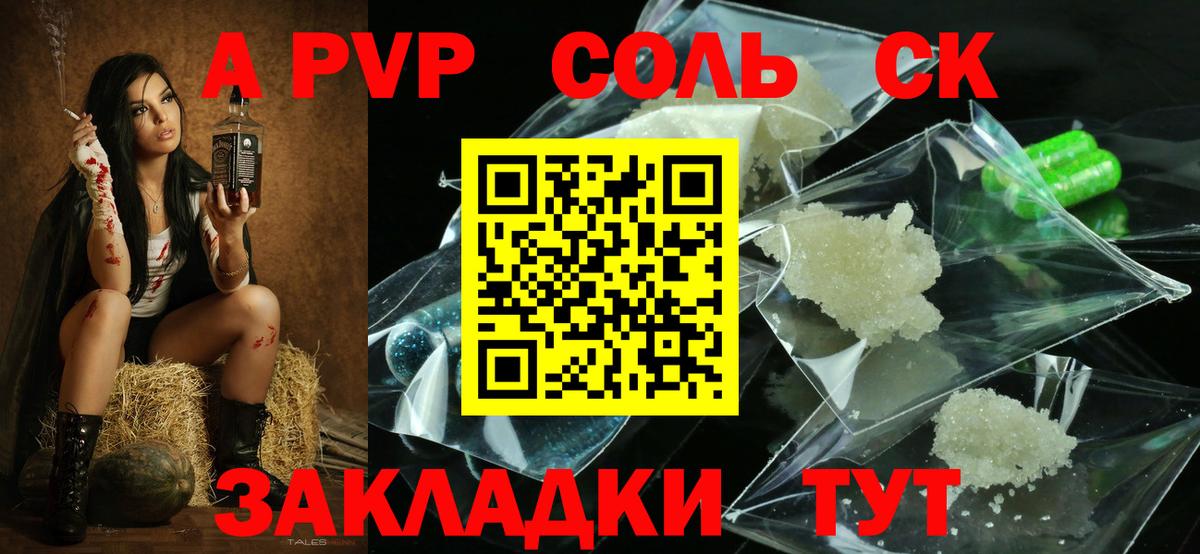 Семёнов  дарнет шоп  Вход с VPN  А ПВП VHQ  Alpha PVP Соль 