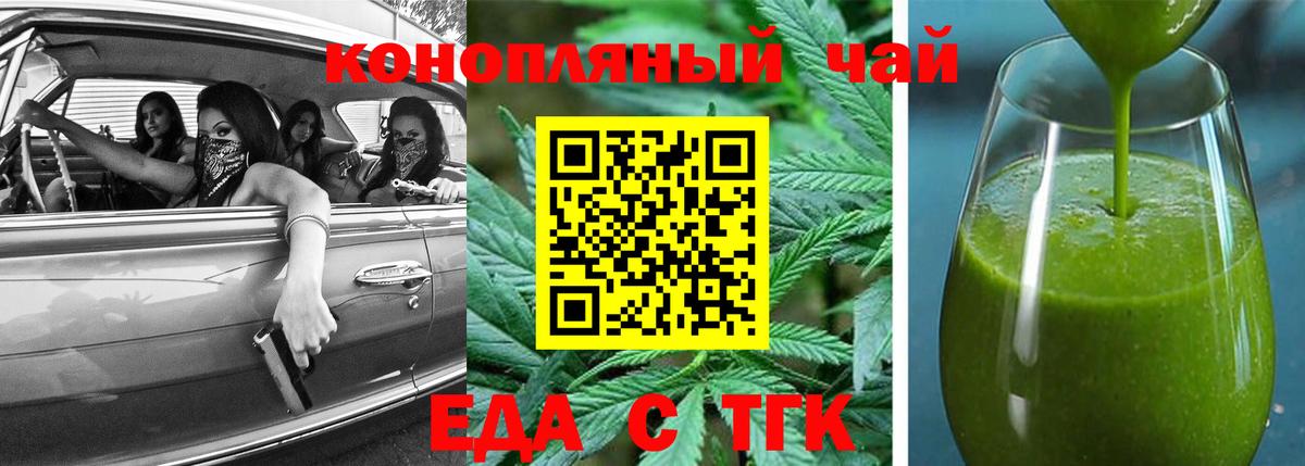 Семёнов  Cannafood конопля  Вход с VPN 