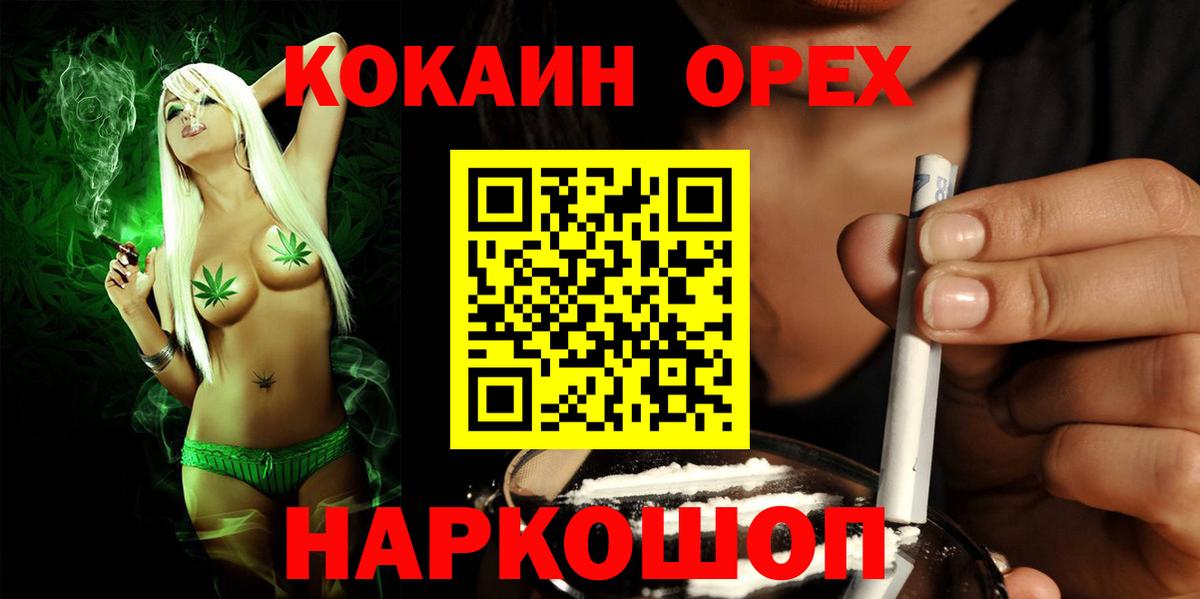 COCAIN Колумбийский  Кокаин Колумбийский  Вход с VPN  КОКАИН  Семёнов 