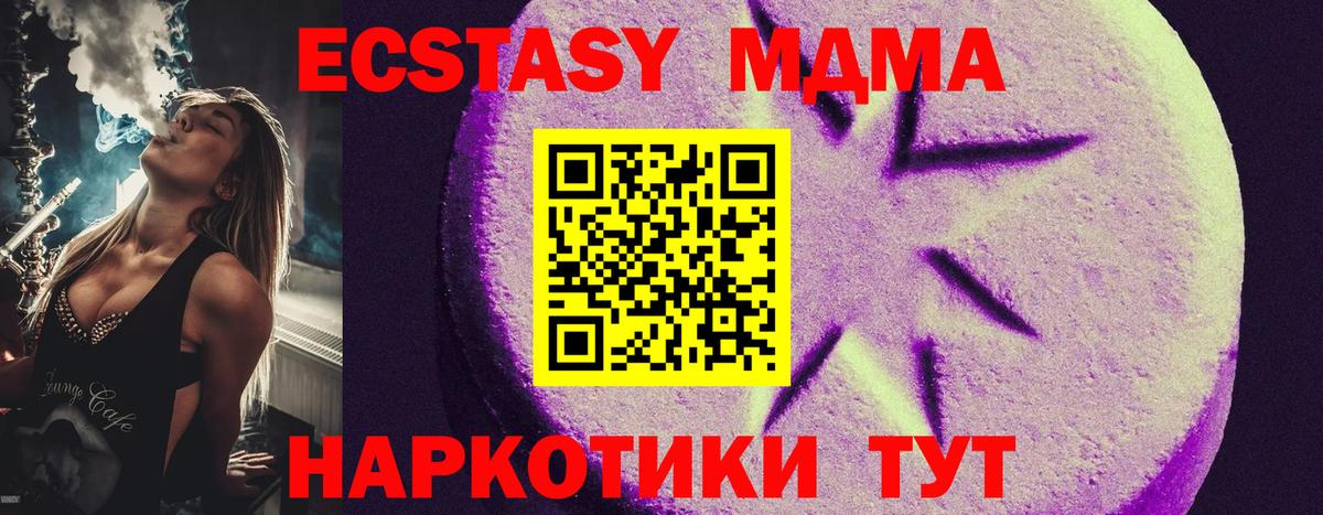 Экстази Cube  ЭКСТАЗИ  Вход с VPN  Семёнов  Экстази VHQ 