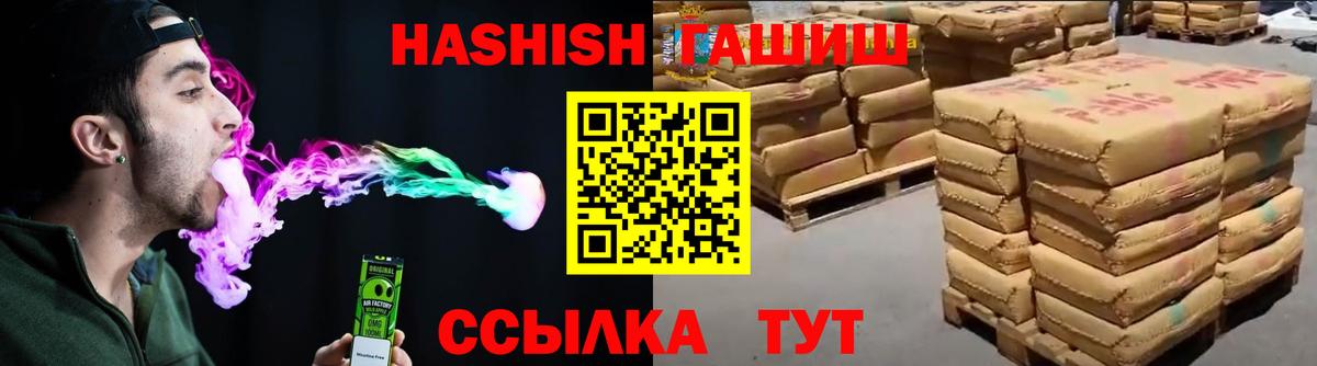 Семёнов  ГАШ  ГАШ убойный  Вход с VPN  ГАШИШ hashish 