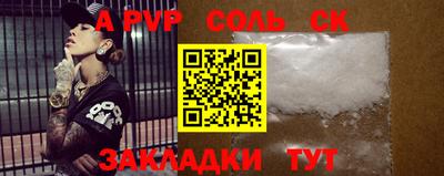 спайс Рузаевка