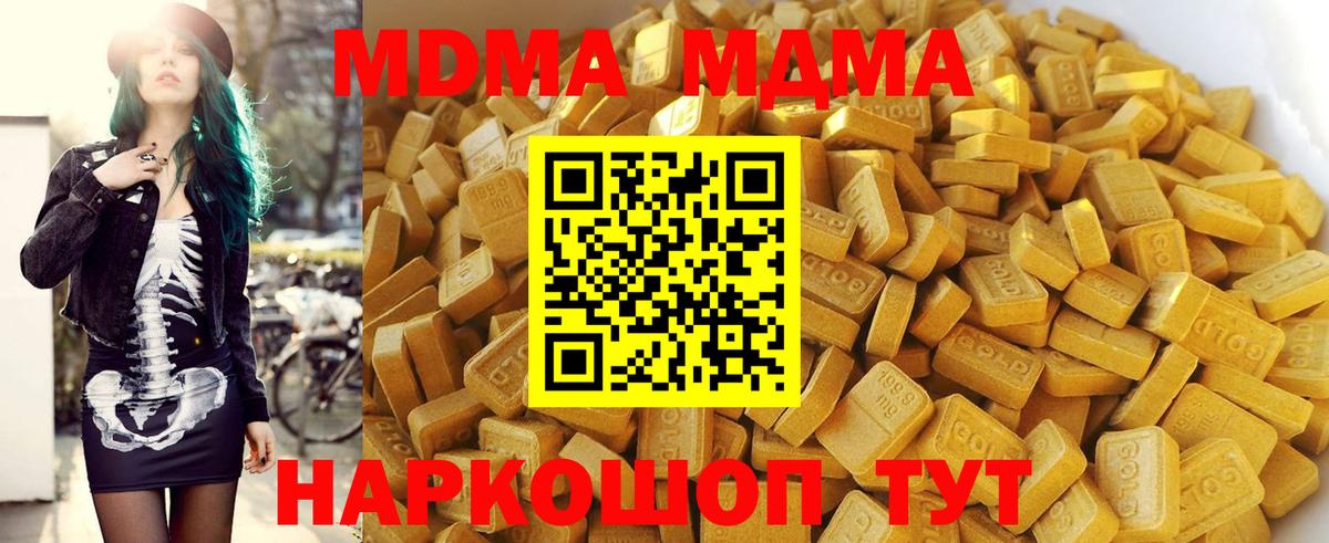 MDMA  Вход с VPN  МДМА молли  Семёнов  МДМА кристаллы 