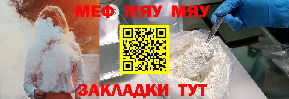 Меф кристаллы  Меф VHQ  Вход с VPN  Мефедрон  Семёнов 
