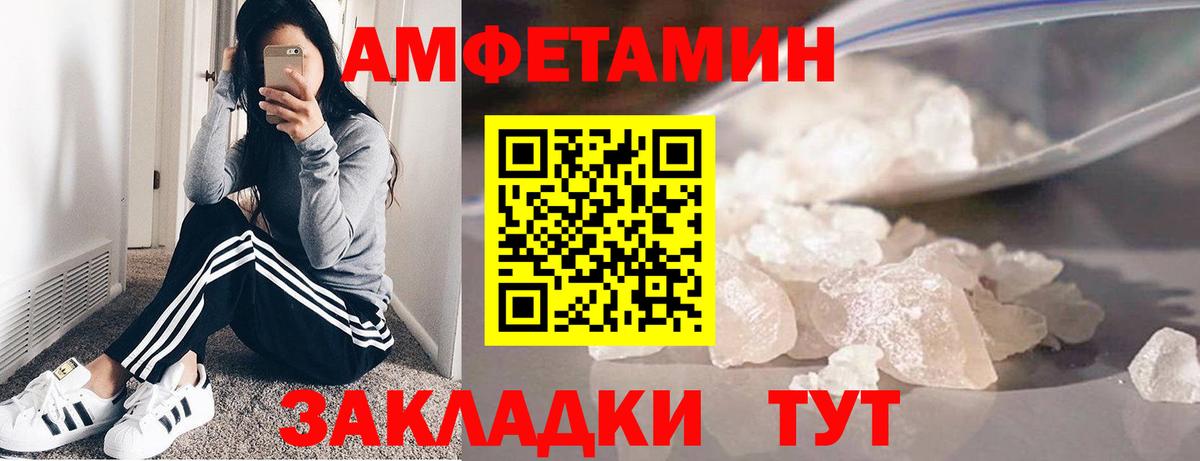 Первитин пудра  Вход с VPN  Семёнов 