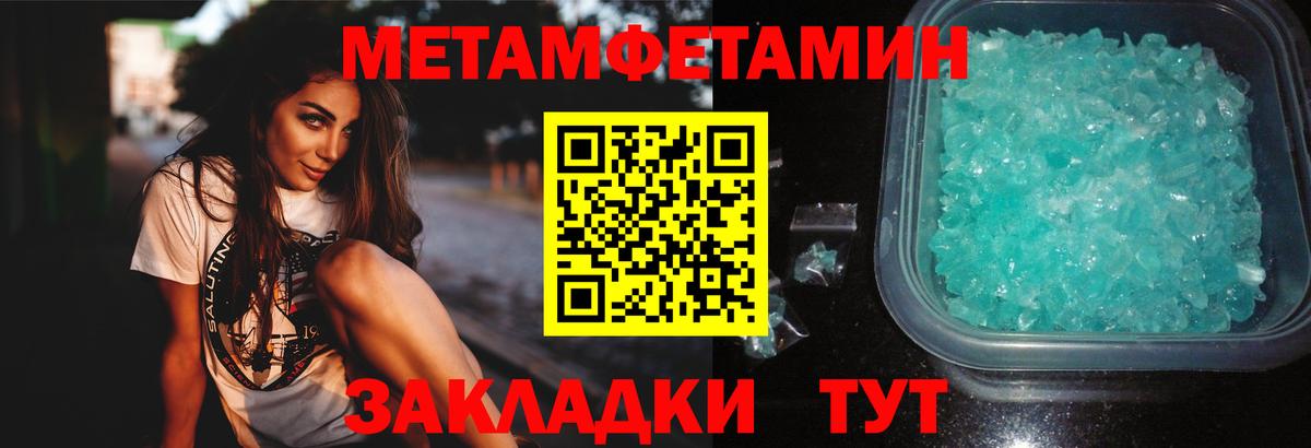 МЕТАМФЕТАМИН пудра Семёнов