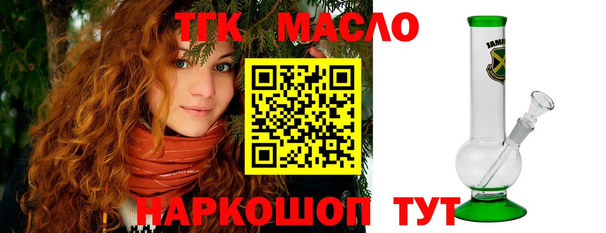 ТГК вейп  Вход с VPN  Семёнов 