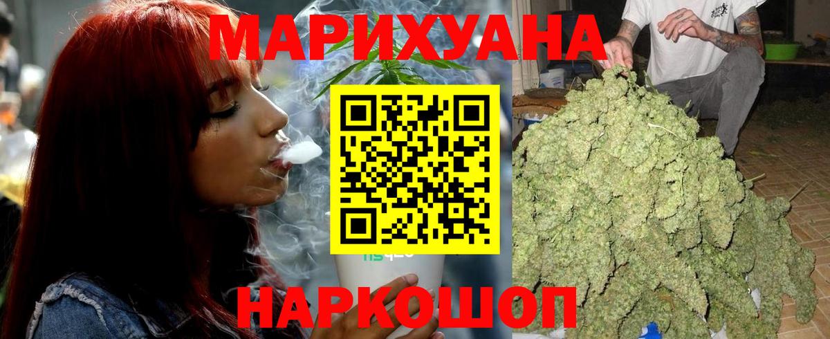 МАРИХУАНА Ganja  Вход с VPN  Семёнов  Шишки марихуана сатива 